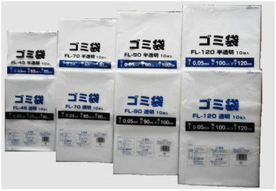 ゴミ袋が沢山並んでいる画像