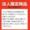 法人限定商品バナー画像