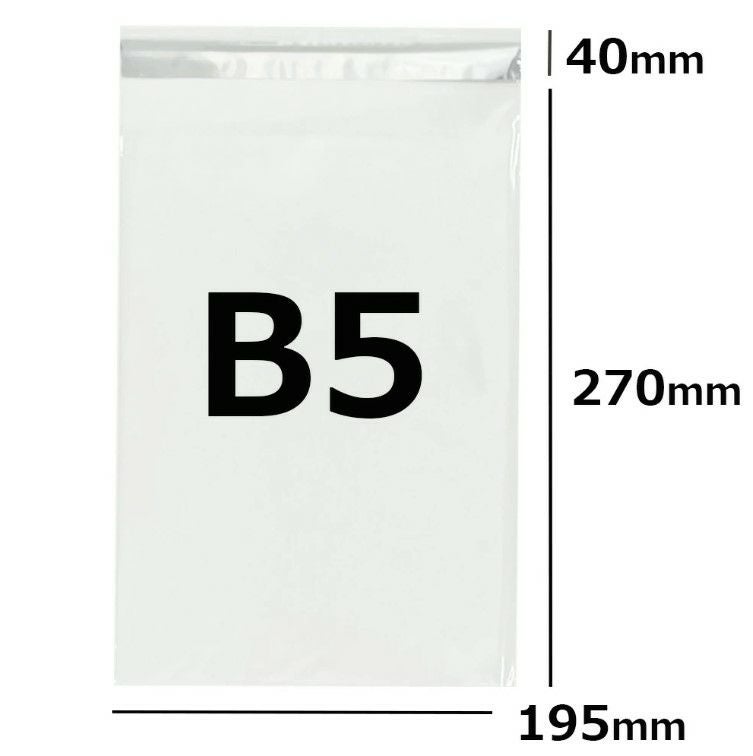 OPP袋 テープ付 B5サイズ画像