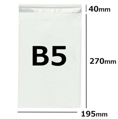 OPP袋 テープ付 B5サイズ画像