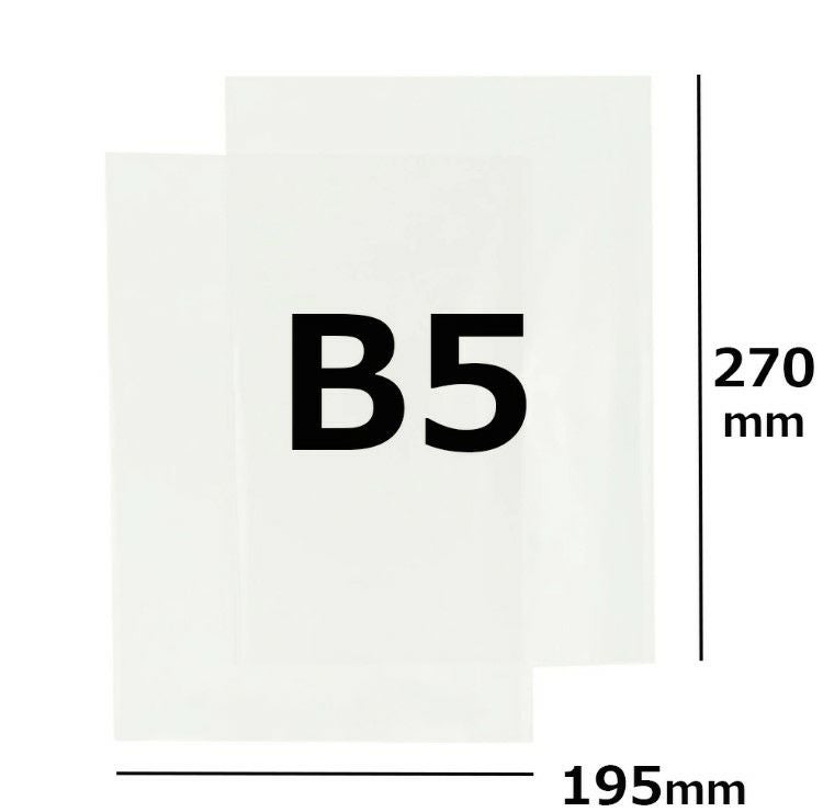 OPP袋の蓋なしB5サイズ画像