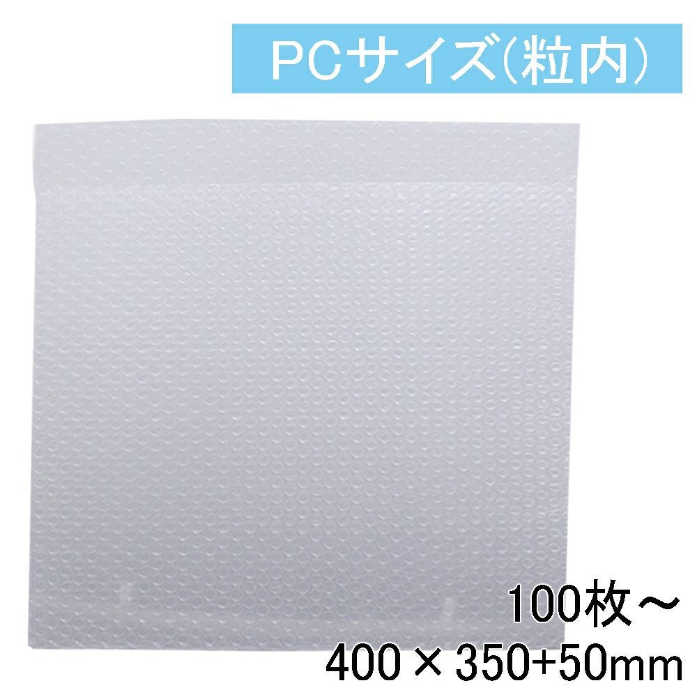 ノートPCサイズのプチプチ袋