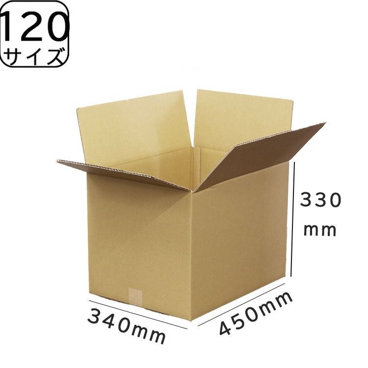 ダンボール 【取手無し】 120サイズ 10枚 450×340×330 A3 【NO251-N