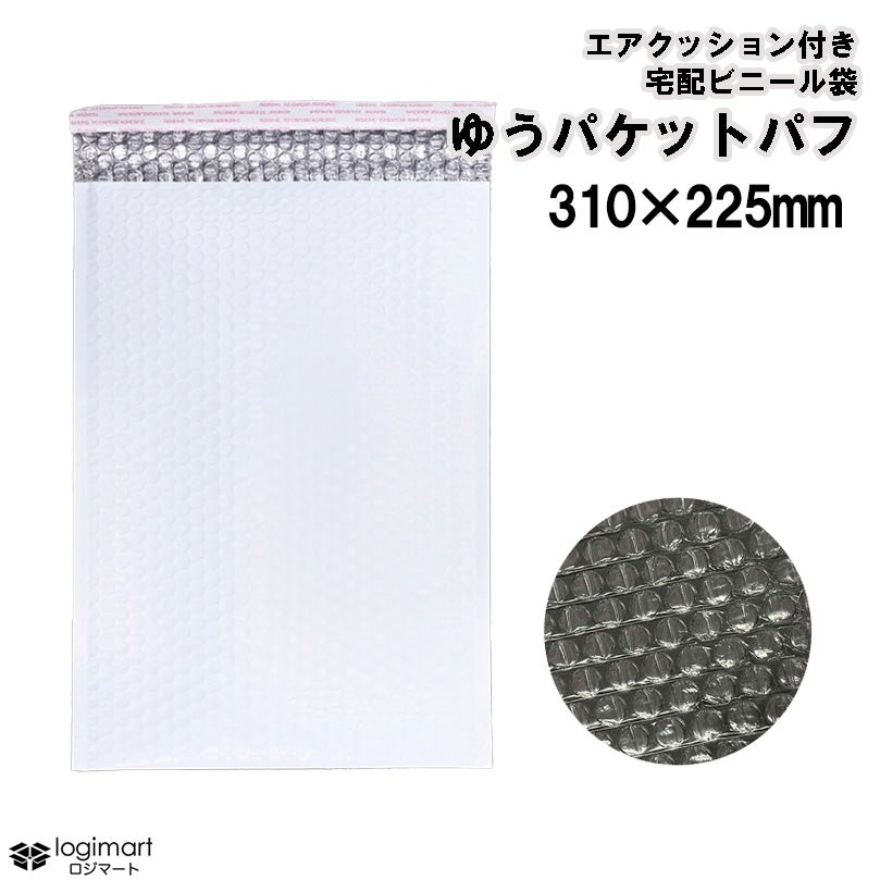 ※ゆう　漢pow　2袋 ゆうパケットパフ クッション付き宅配ビニール袋 H310×W225+50mm